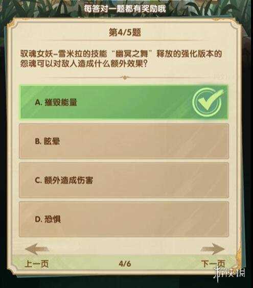 剑与远征诗社竞答3月答案大全