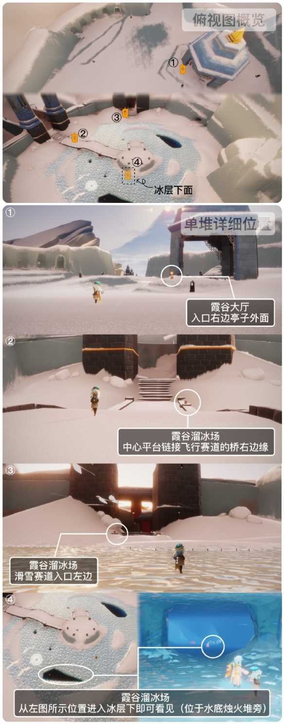 《光遇》3月12日季节蜡烛在哪