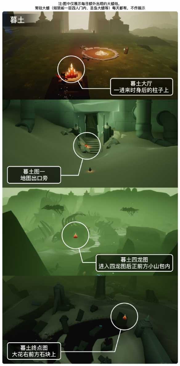 《光遇》3月12日大蜡烛在哪