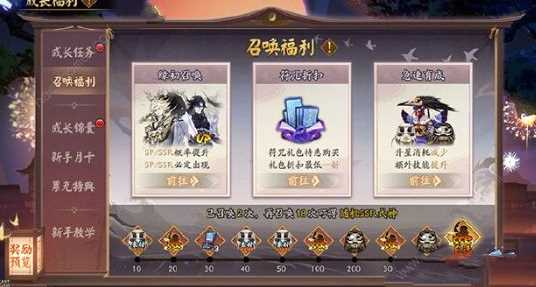 阴阳师森罗谧境新主题什么时候上线