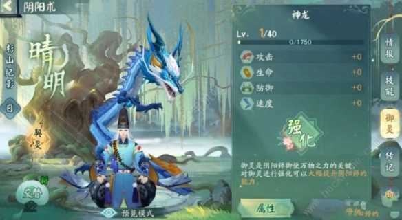阴阳师森罗谧境新主题什么时候上线