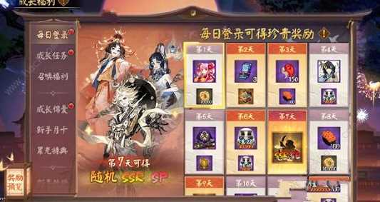 阴阳师森罗谧境新主题什么时候上线