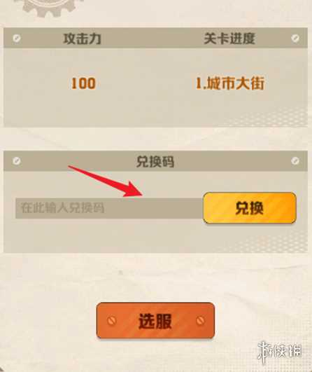 向僵尸开炮最新礼包兑换码大全2024