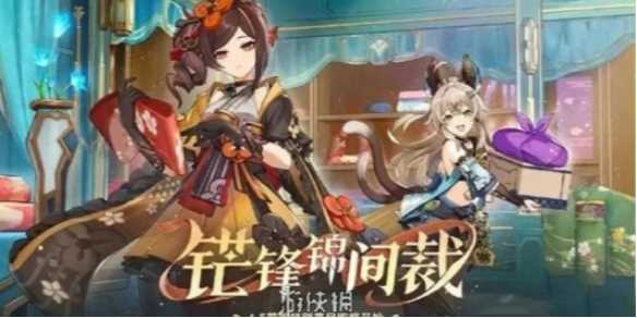 原神4.5上半活动时间表-原神复刻时间表2024