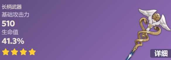 《原神》沙中伟贤的对答90级属性