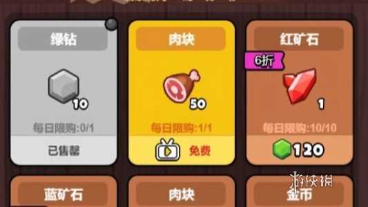 百炼英雄肉块获得方法