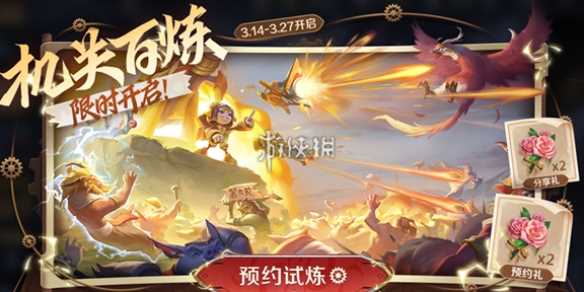 王者荣耀机关百炼快速通关攻略-机关百炼快速通关1-2