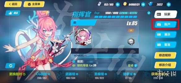 《崩坏3》享乐宴舞兑换码