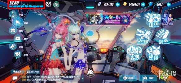《崩坏3》享乐宴舞兑换码