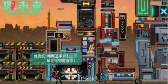 假未来食材获取方法大全-假未来游戏攻略