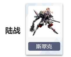 《艾塔纪元》墨晶同步者图鉴