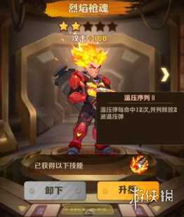 向僵尸开炮时装获得方法