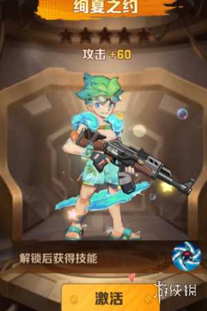 向僵尸开炮时装获得方法