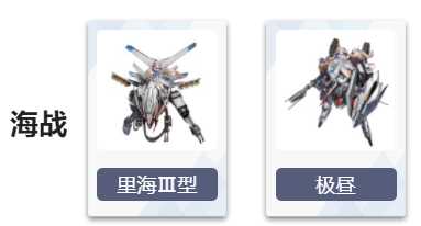 《艾塔纪元》凌同步者图鉴