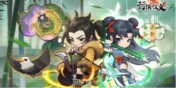 行侠仗义五千年快速升级方法