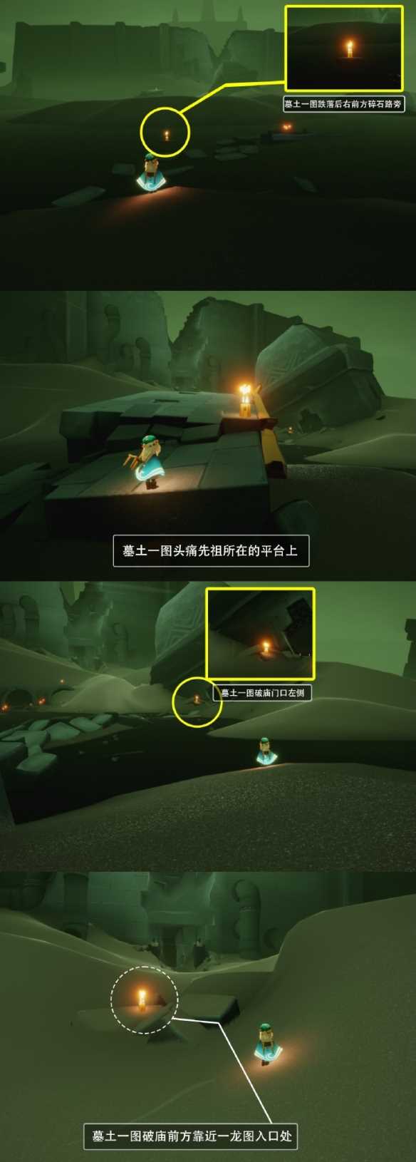 《光遇》3月23日季节蜡烛位置2024