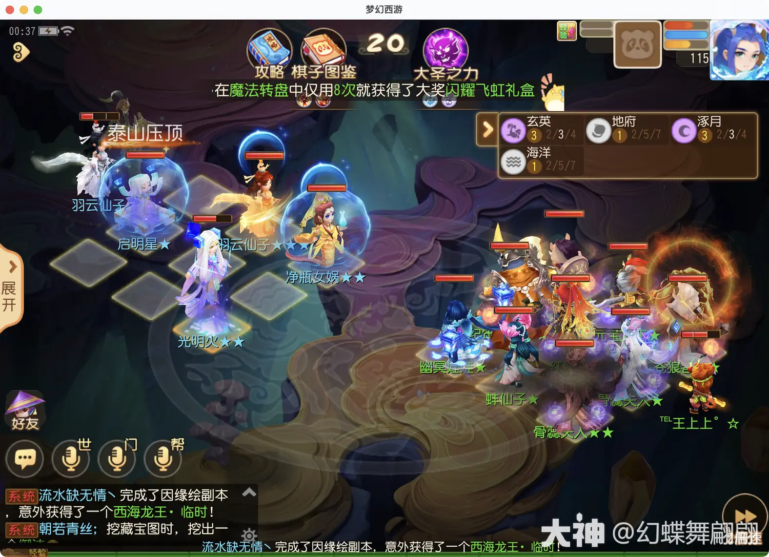 梦幻西游手游梦幻之奕9羽云对弈者怎么过