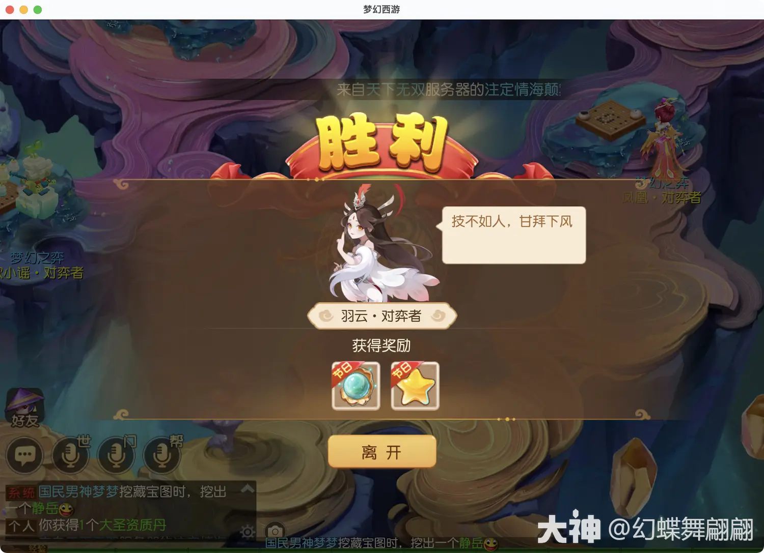 梦幻西游手游梦幻之奕9羽云对弈者怎么过