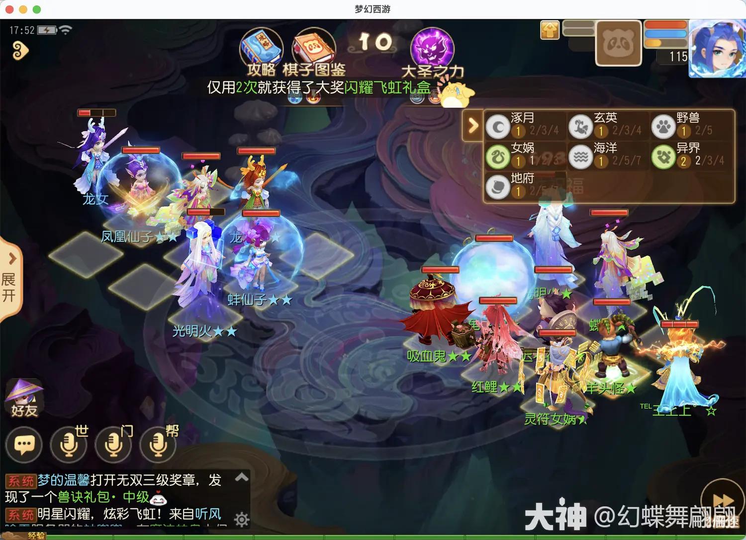 梦幻西游手游梦幻之奕11龙女对弈者怎么过