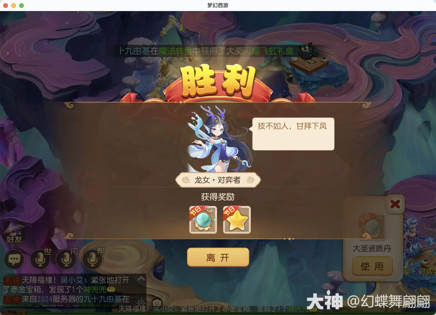 梦幻西游手游梦幻之奕11龙女对弈者怎么过