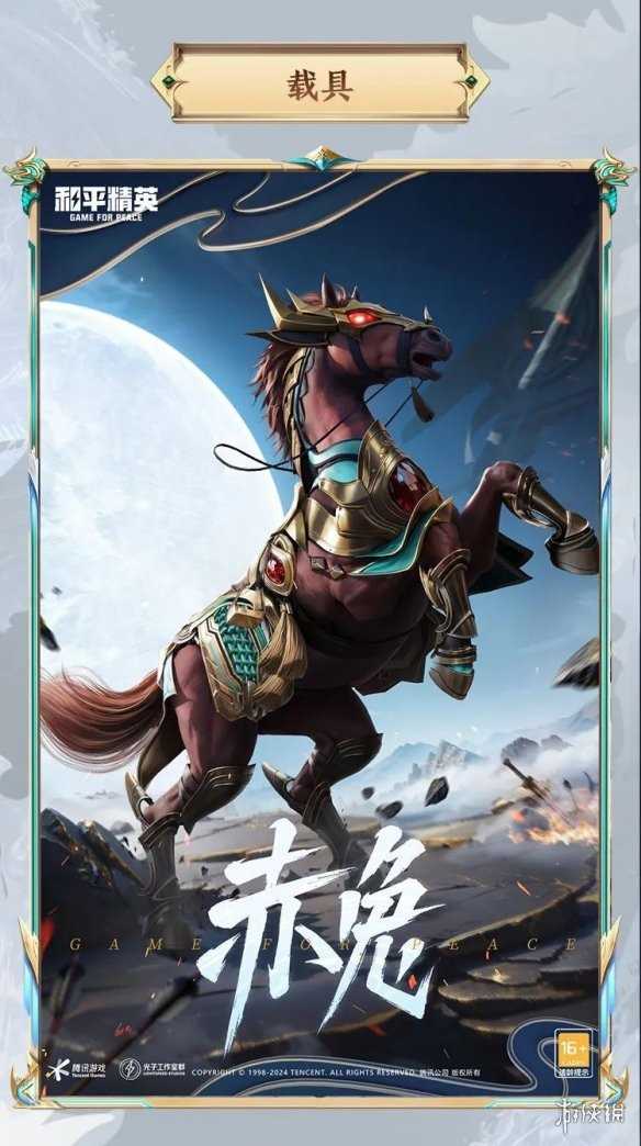 和平精英青焰关公皮肤获得方法