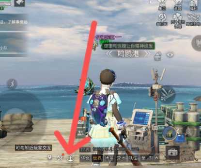 明日之后海洋地图退出方法