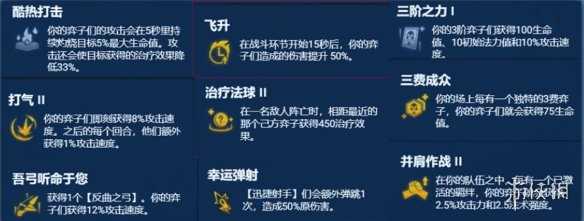 《云顶之弈手游》塔姆巴德阵容推荐