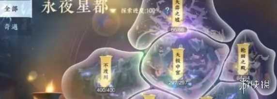 逆水寒手游永夜星都山洞位置