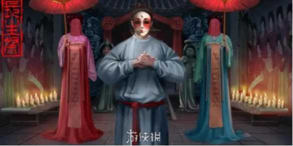 长生祭第四章通关攻略