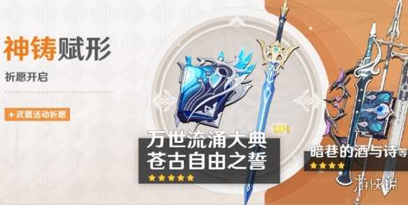 原神4.5下半活动汇总