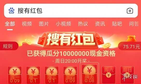 百度神龙红包提现不了解决方法