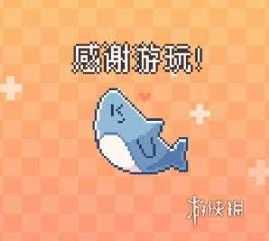 我的小鲨鱼真结局达成方法