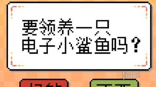 我的小鲨鱼彩蛋大全