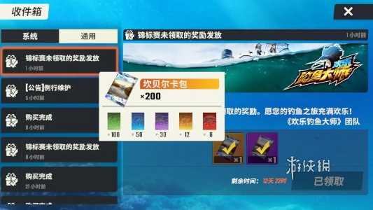 欢乐钓鱼大师隐藏奖励一览