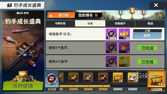 欢乐钓鱼大师体力获得方法
