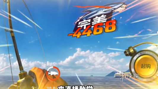 欢乐钓鱼大师甩杆方法