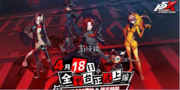 女神异闻录夜幕魅影面具获得方法