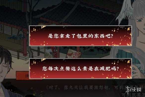 第五件遗留物攻略大全