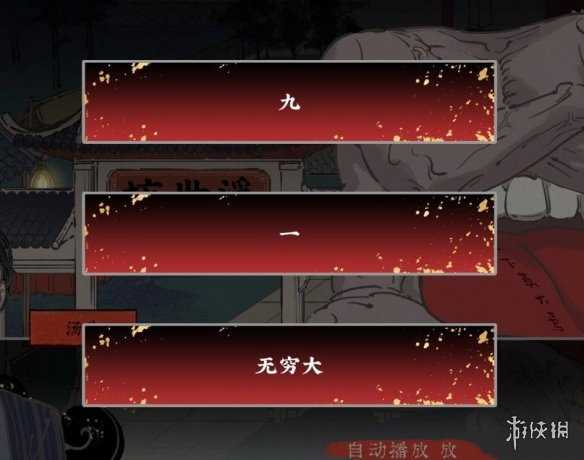 第五件遗留物攻略大全
