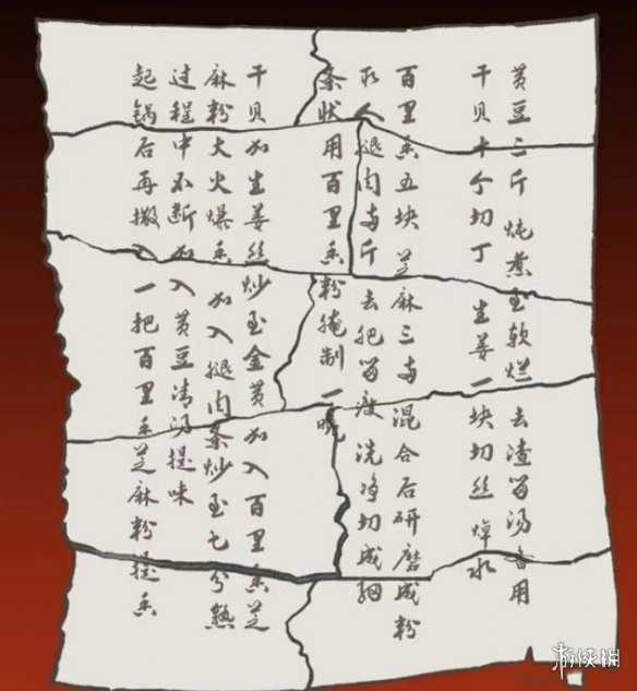 《第五件遗留物》第五章怎么过