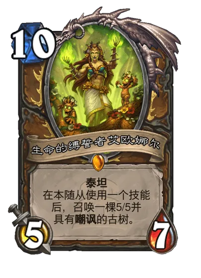 《炉石传说》泰坦是什么意思