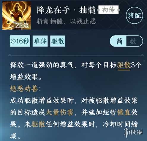 逆水寒手游降龙在手抽髓获得方法