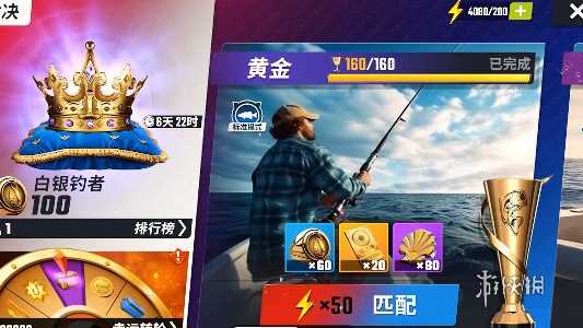 欢乐钓鱼大师加好友方法