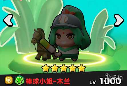 流浪超市员工木兰技能介绍