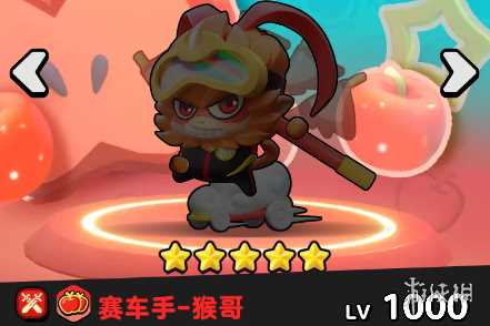 流浪超市员工猴哥技能介绍