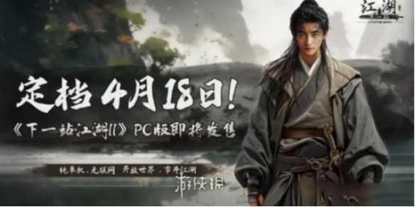 下一站江湖2云鹤疑云谜题答案介绍