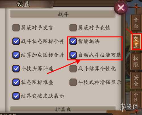阴阳师式神技能锁定方法