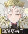 《物华弥新》琉璃塔拱门器者图鉴