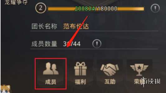 巨兽战场解散军团方法
