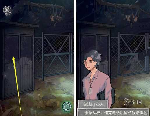 极限逃脱之咒村奇案第1章通关攻略